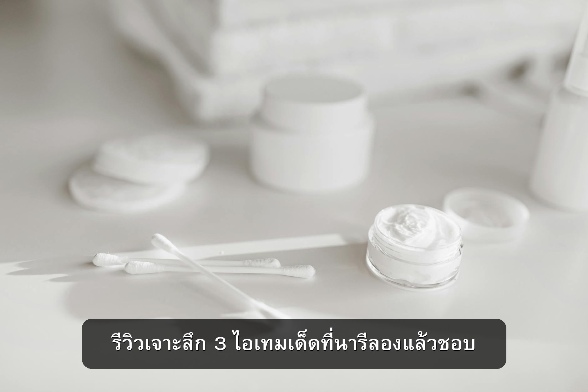 สวัสดีค่ะทุกคน! นารีเองนะ