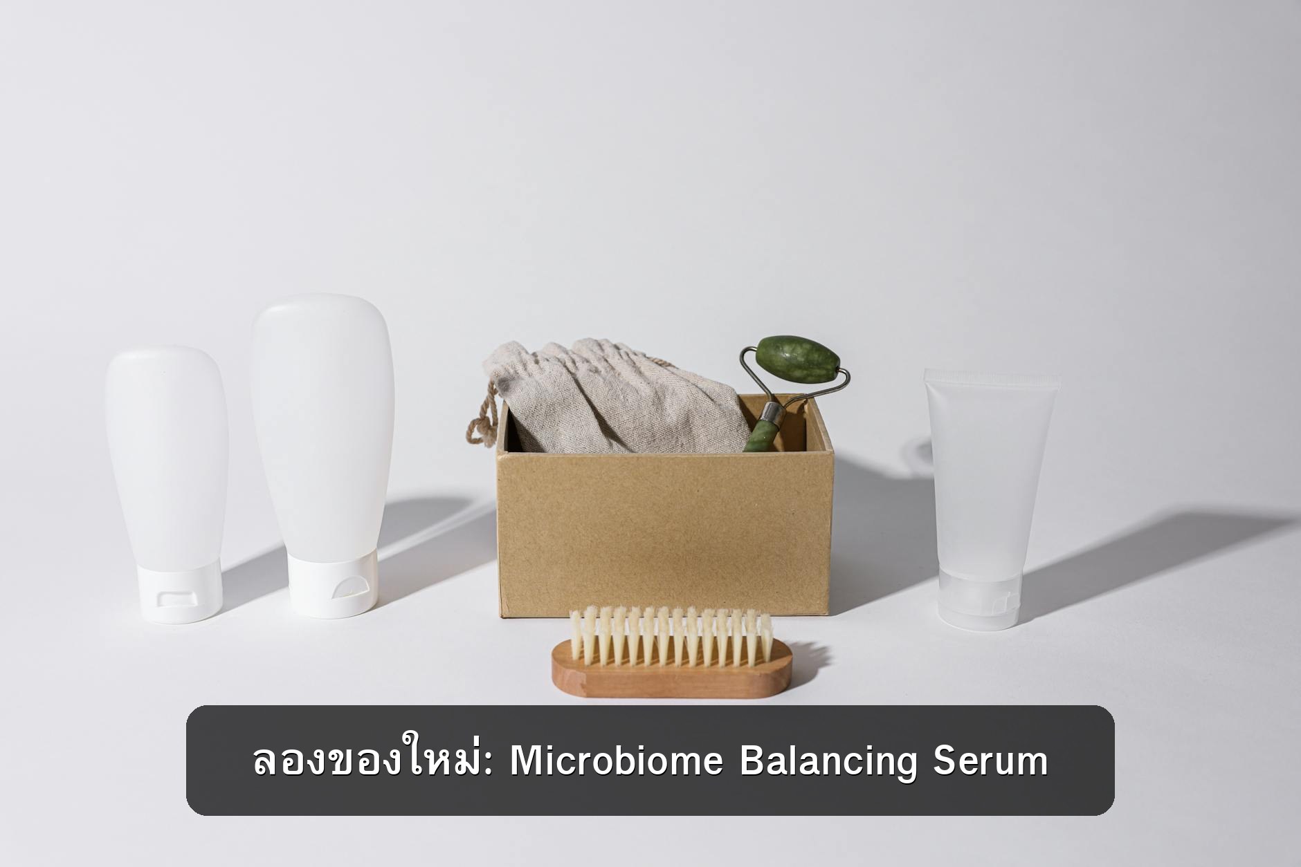 เทรนด์ใหม่ปี 2026: เน้นผิวแข็งแรงจากภายใน