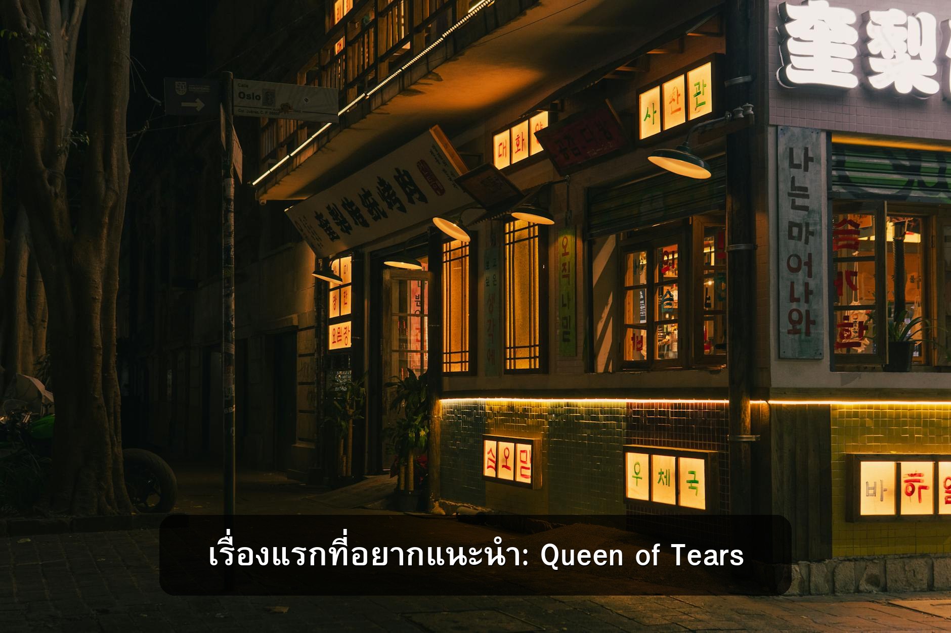 อากาศเย็นๆ กับช่วงเวลาพักผ่อนที่บ้านของนารี