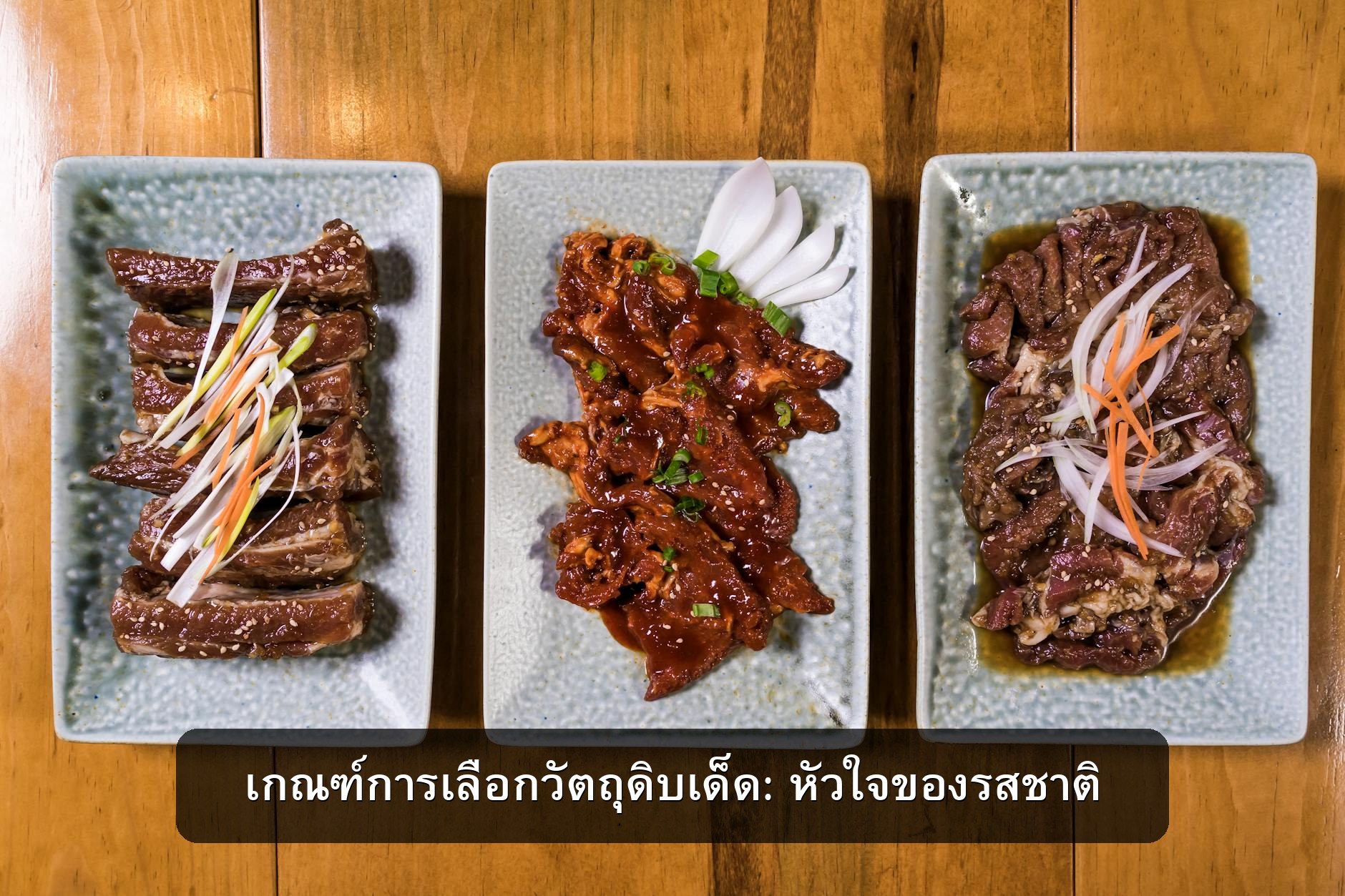 ทำไมต้อง 